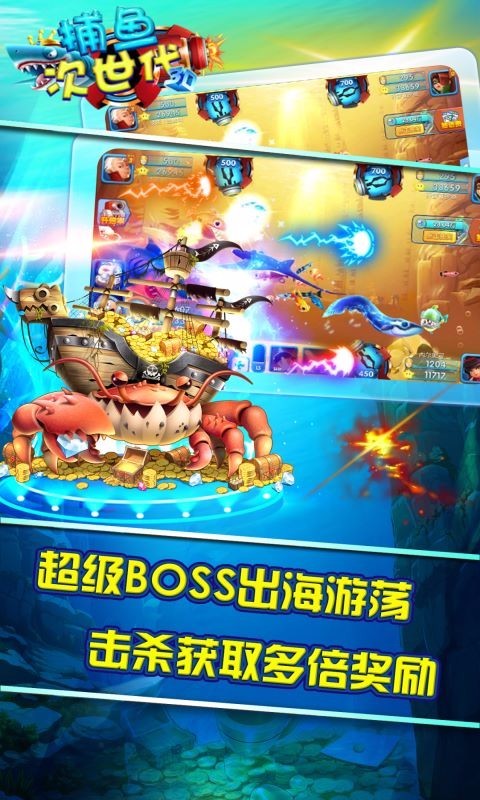捕鱼次世代-掌机游戏厅 v1.0.18