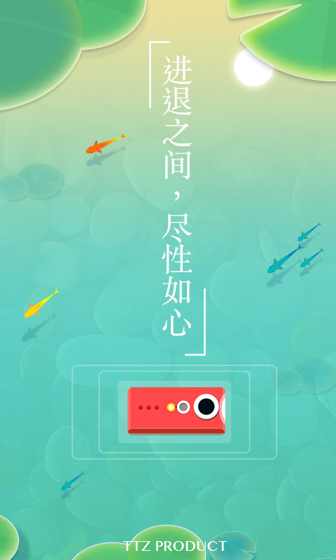 浅塘 v1.4.1