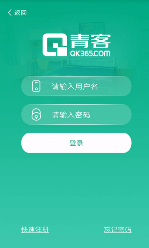 青客公寓 v4.15.1