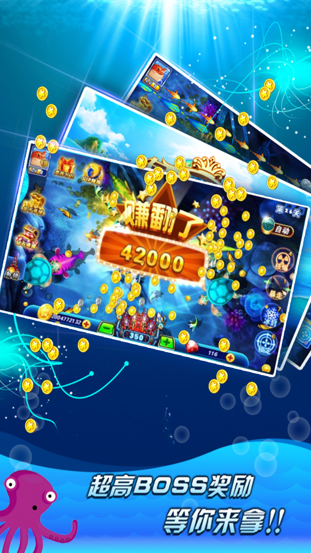 捕鱼狂人6s v1.3.1
