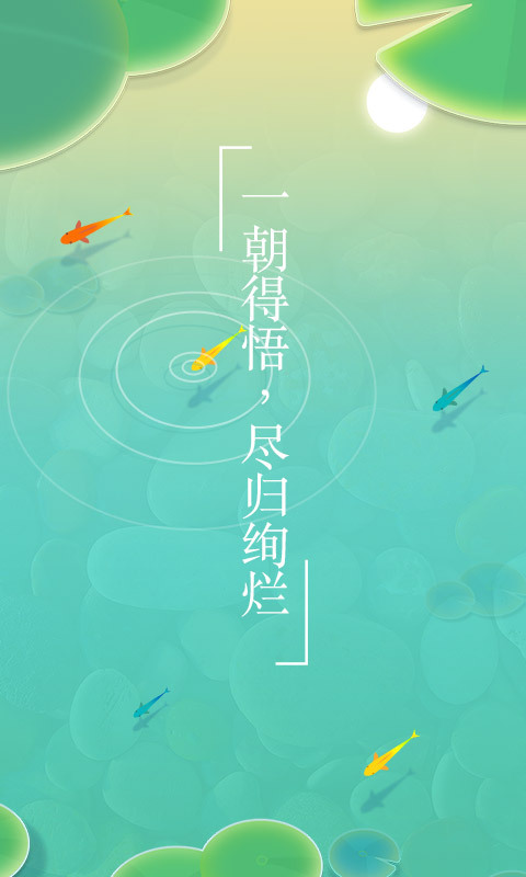 浅塘 v1.4.1