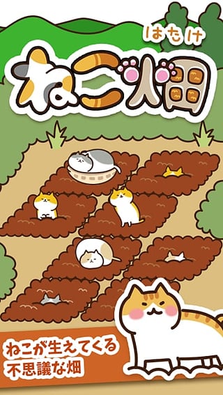 猫咪田园 v2.1.2