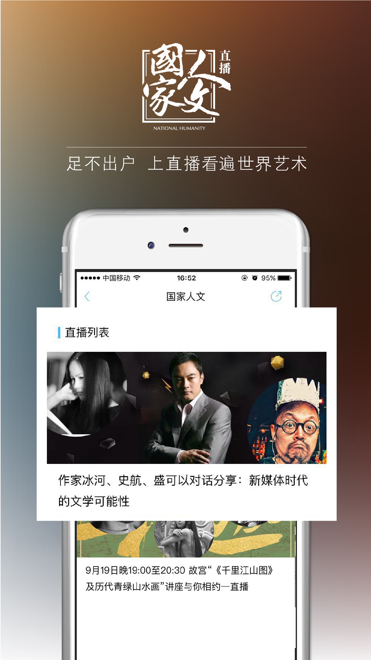 百代旅行 v4.0.4