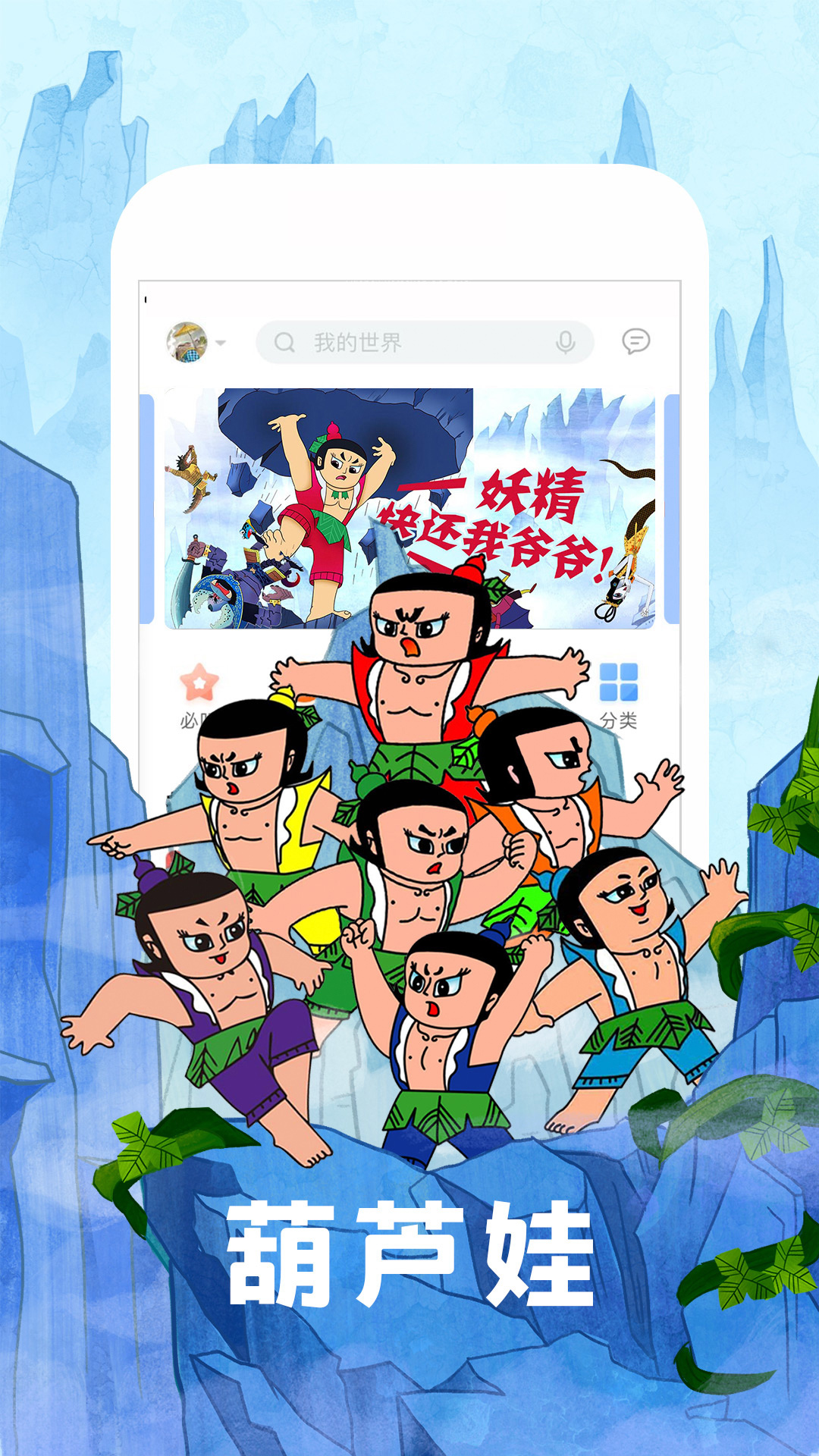 口袋故事 v9.9.0719010