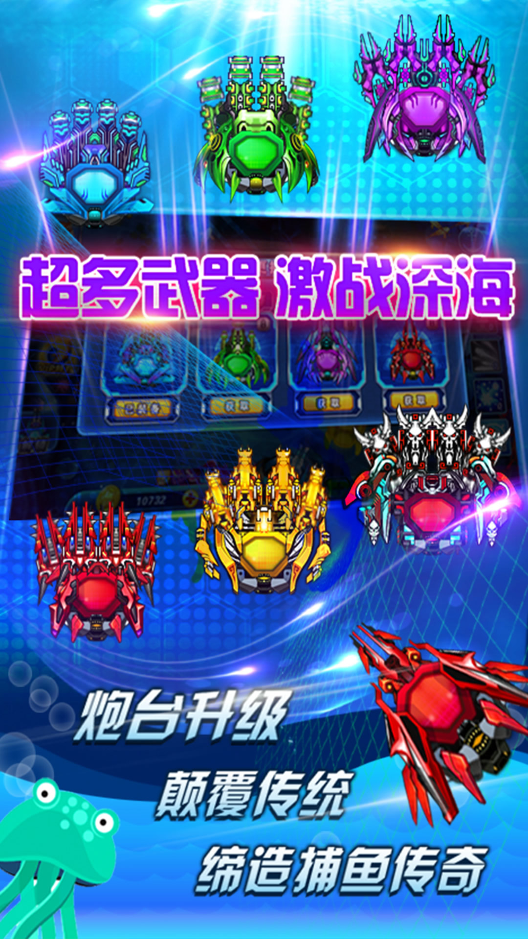 捕鱼狂人6s v1.3.1