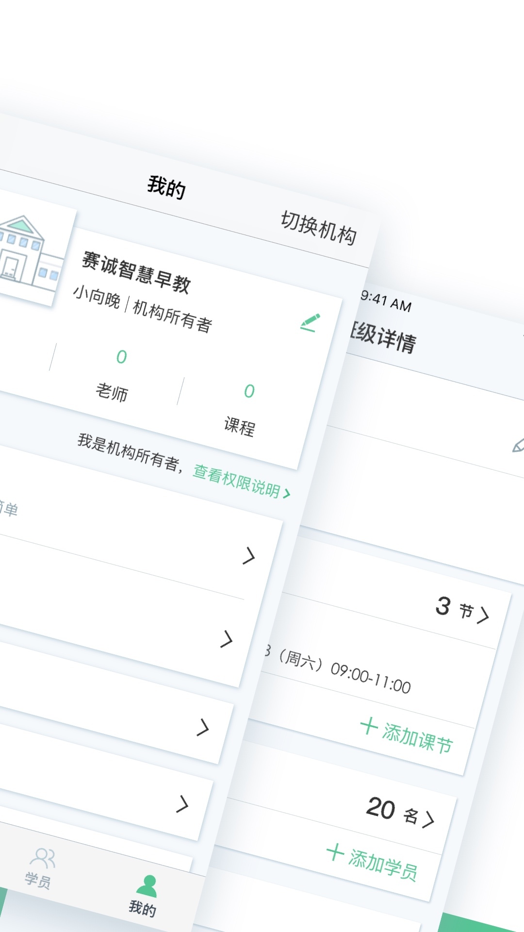 教务宝 v4.5.0