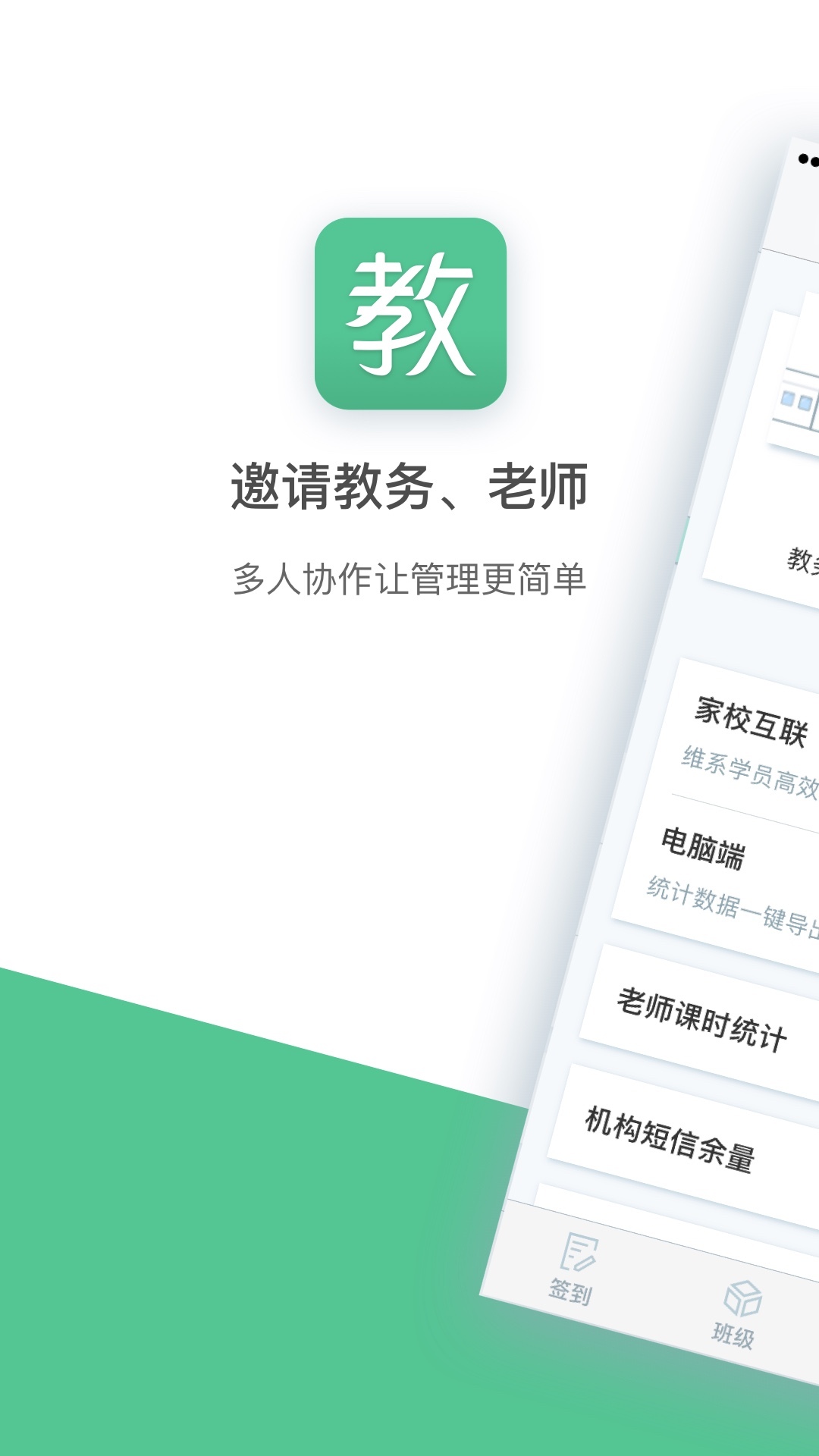 教务宝 v4.5.0