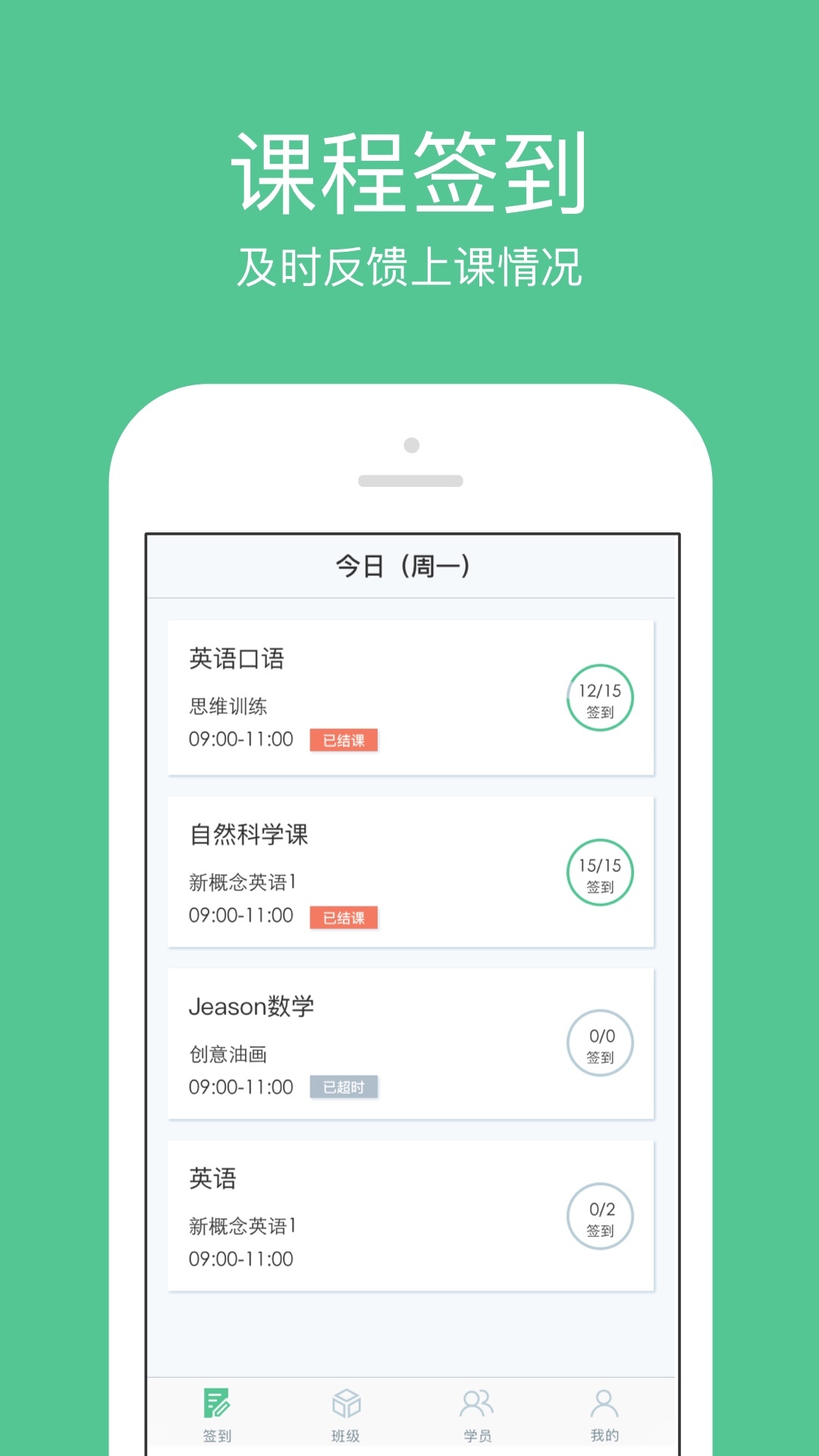 教务宝 v4.5.0