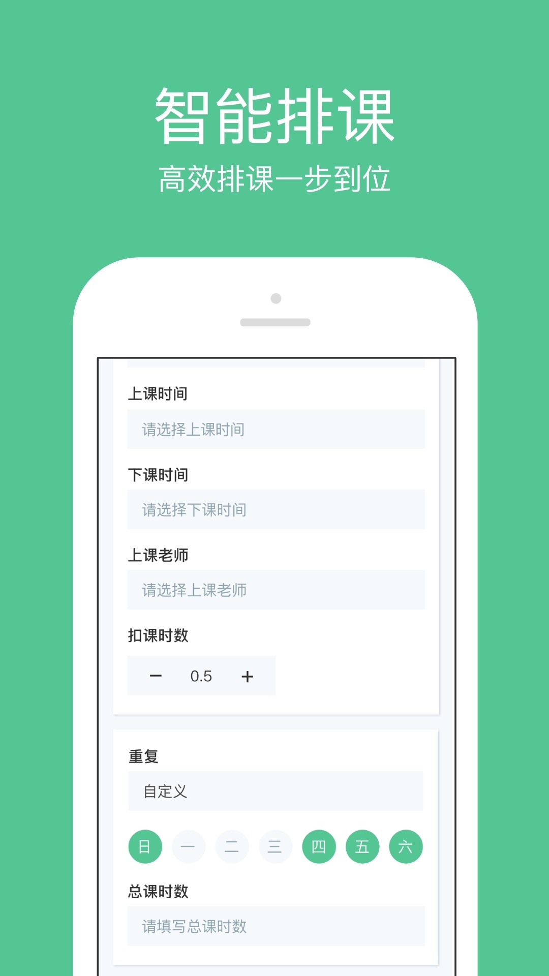 教务宝 v4.5.0