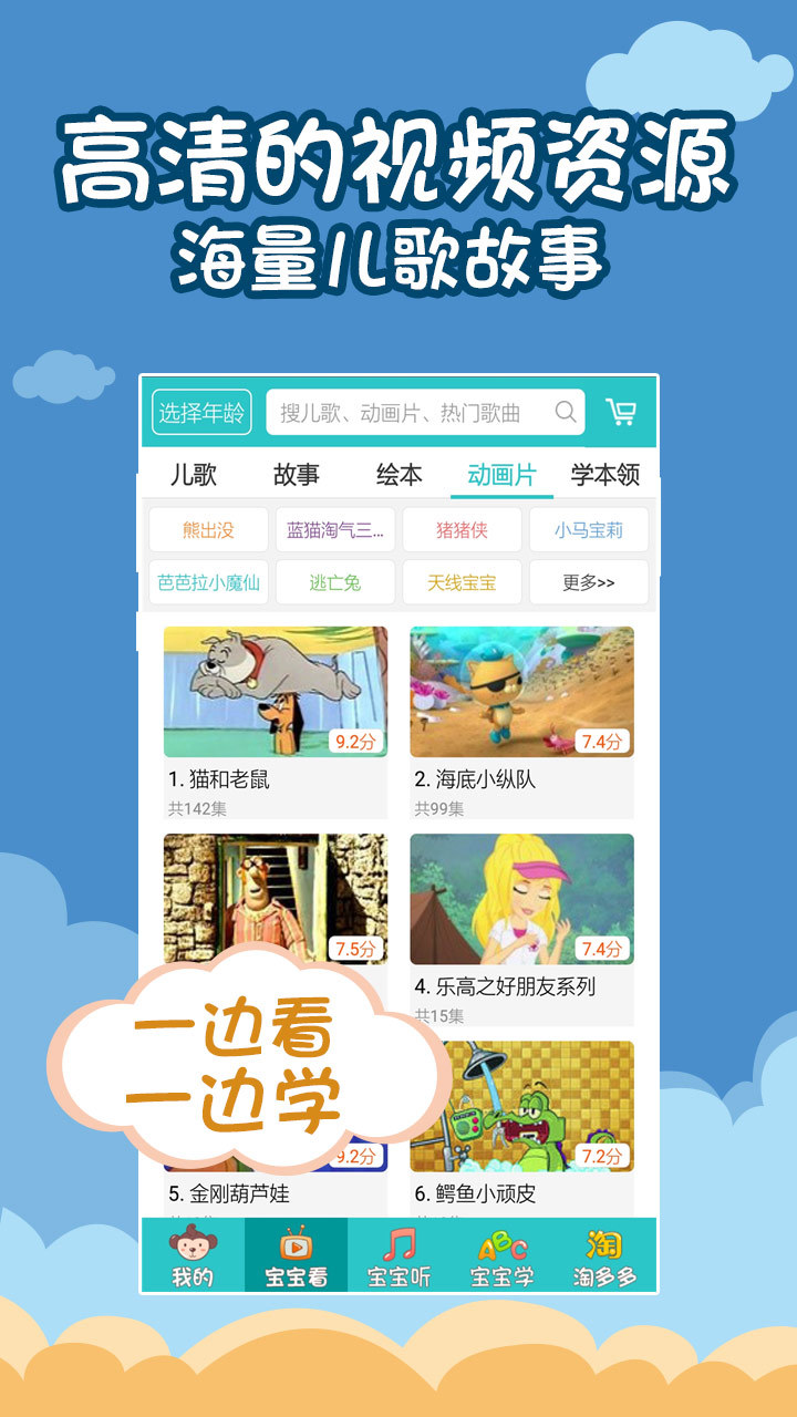 儿歌多多 v3.7.8.0