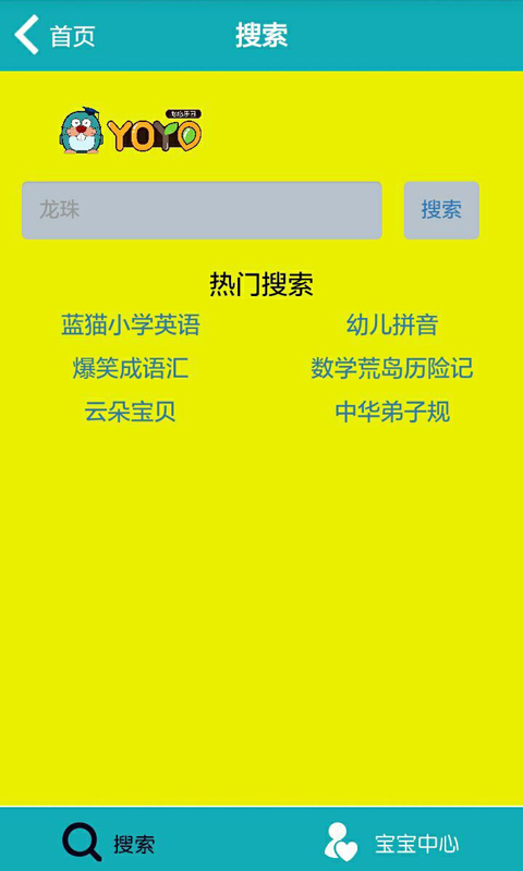 悠悠乐园 v1.0.1