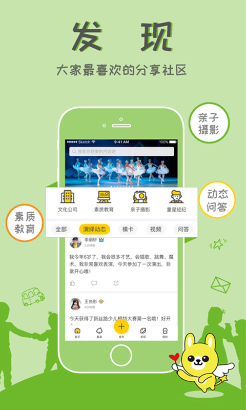 童星汇 v3.2.5
