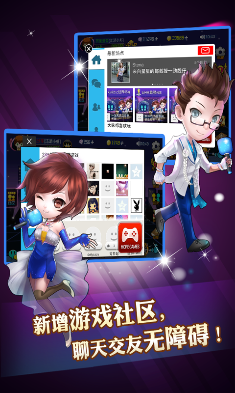 一站到底PK版2 v5.0.4