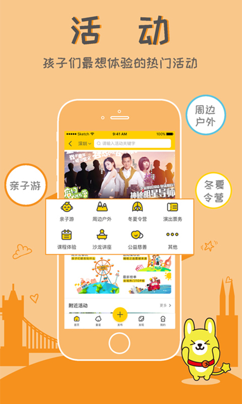 童星汇 v3.2.5
