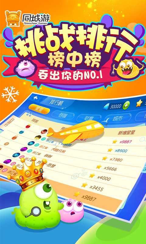 萌菌大作战 v1.0.20180110