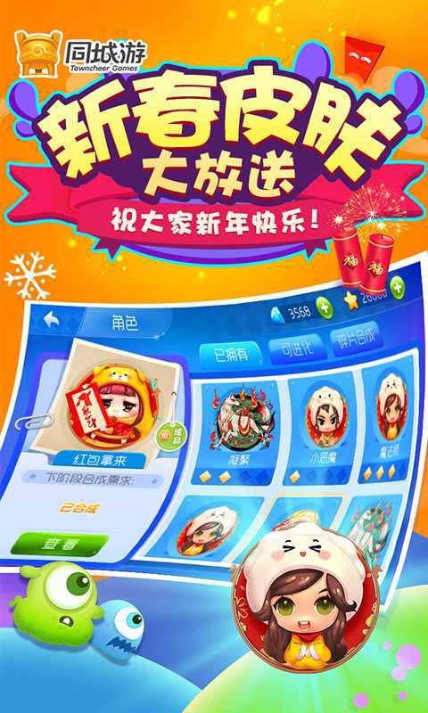 萌菌大作战 v1.0.20180110