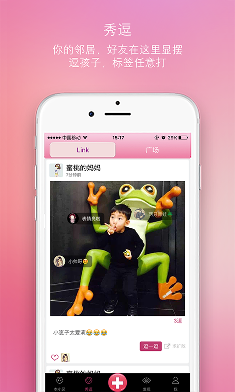 Babylink v1.0
