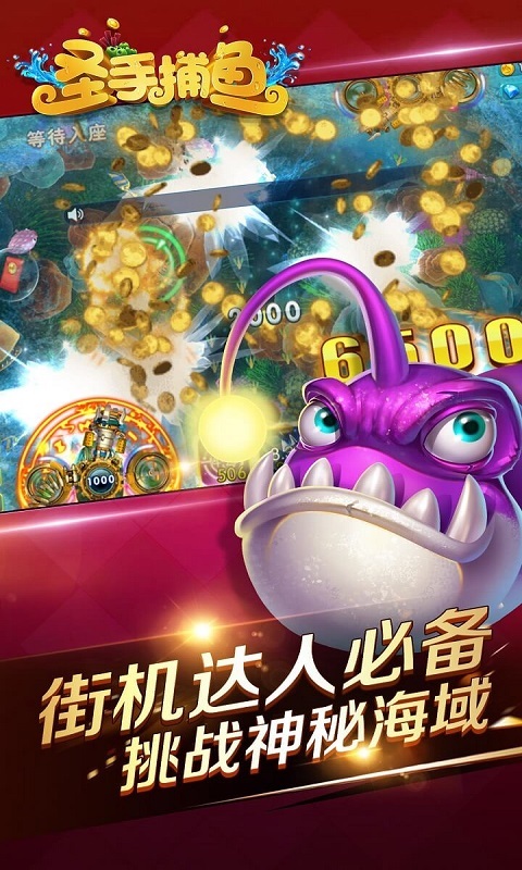 圣手捕鱼 v3.1