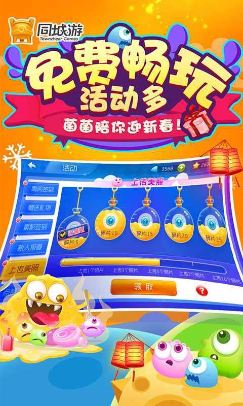 萌菌大作战 v1.0.20180110