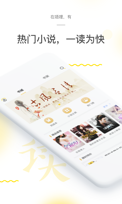 唔哩头条 v6.3.8