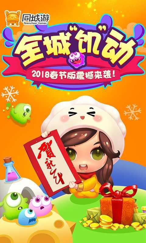 萌菌大作战 v1.0.20180110
