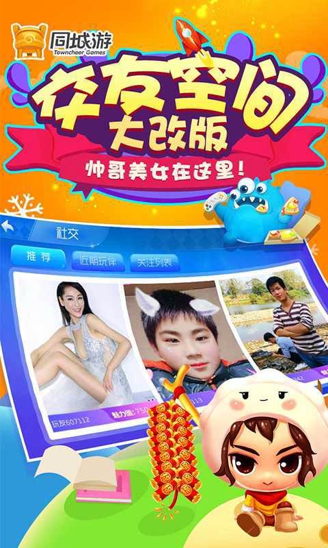 萌菌大作战 v1.0.20180110