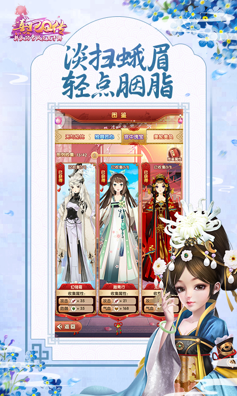 熹妃Q传 v1.6.3