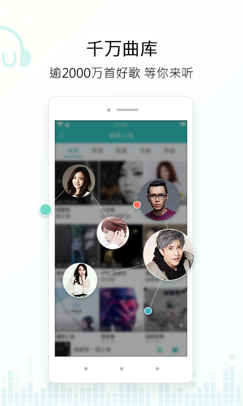 百度音乐 v6.2.0.1