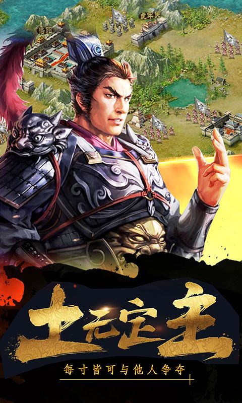 卧龙吟-三国回合制战争策略游戏 v1.9.6.0