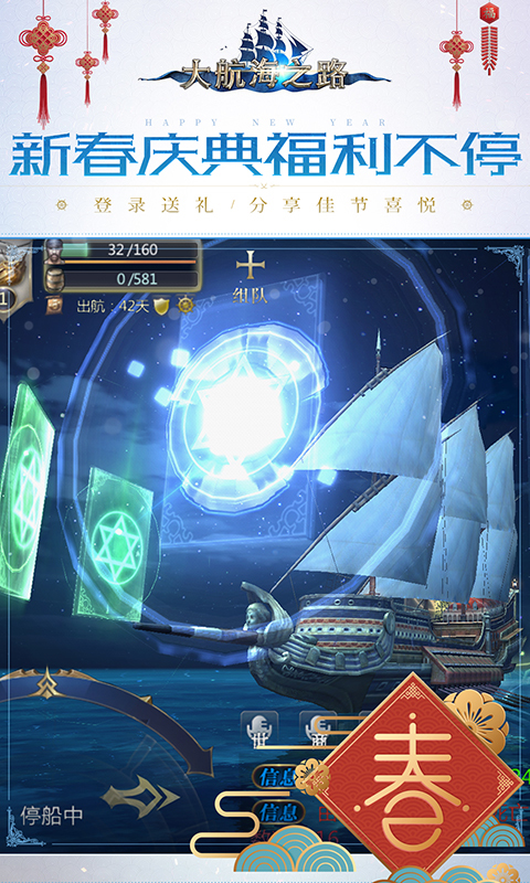 大航海之路-雨林探险 v1.1.17