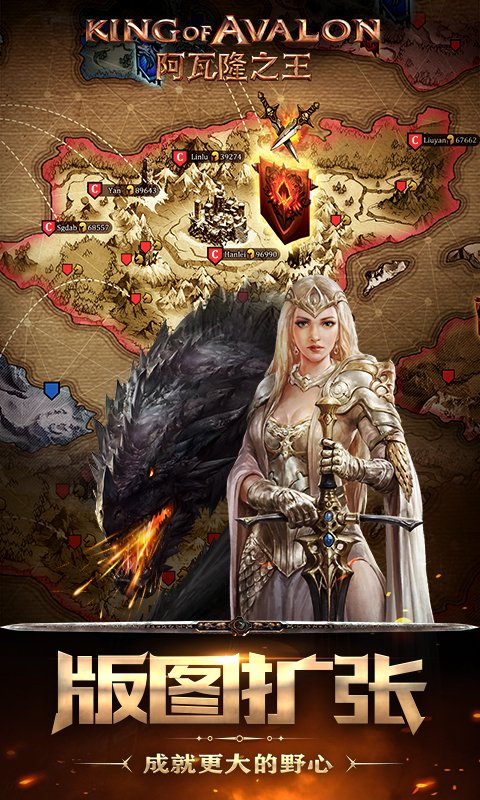 阿瓦隆之王-权力的游戏 v4.5.1