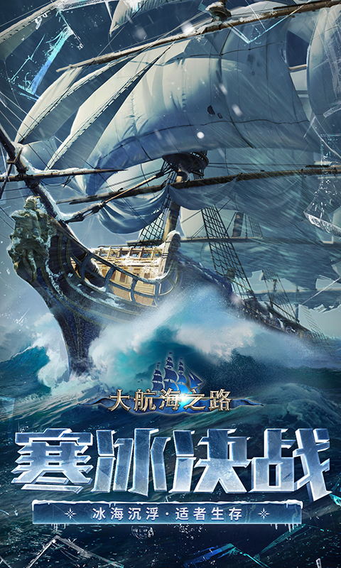 大航海之路-雨林探险 v1.1.17