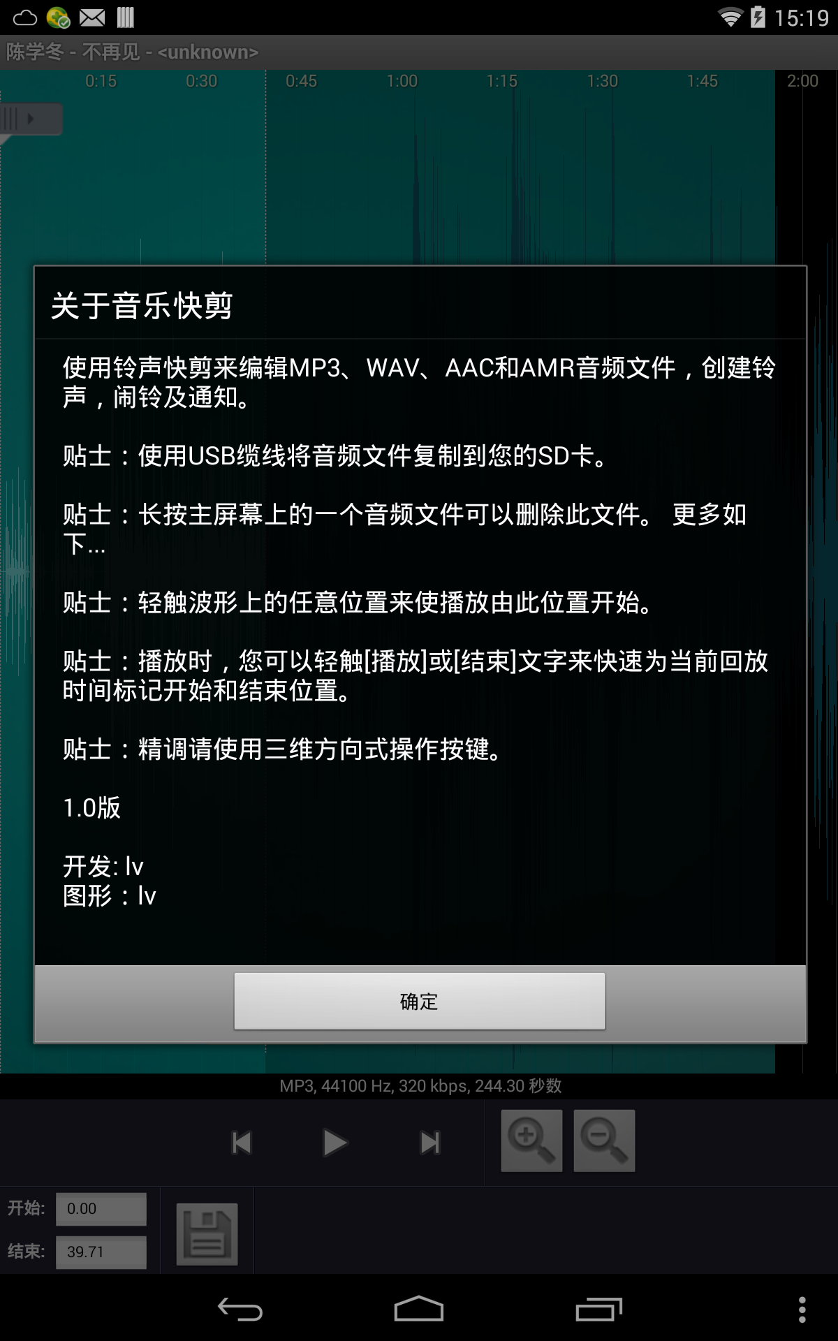 音乐快剪 v3.2