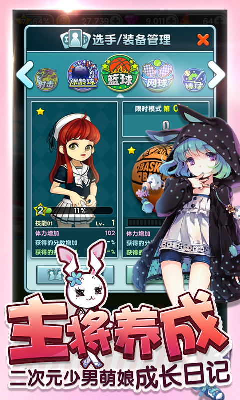 懒宅运动会 v1.0.4