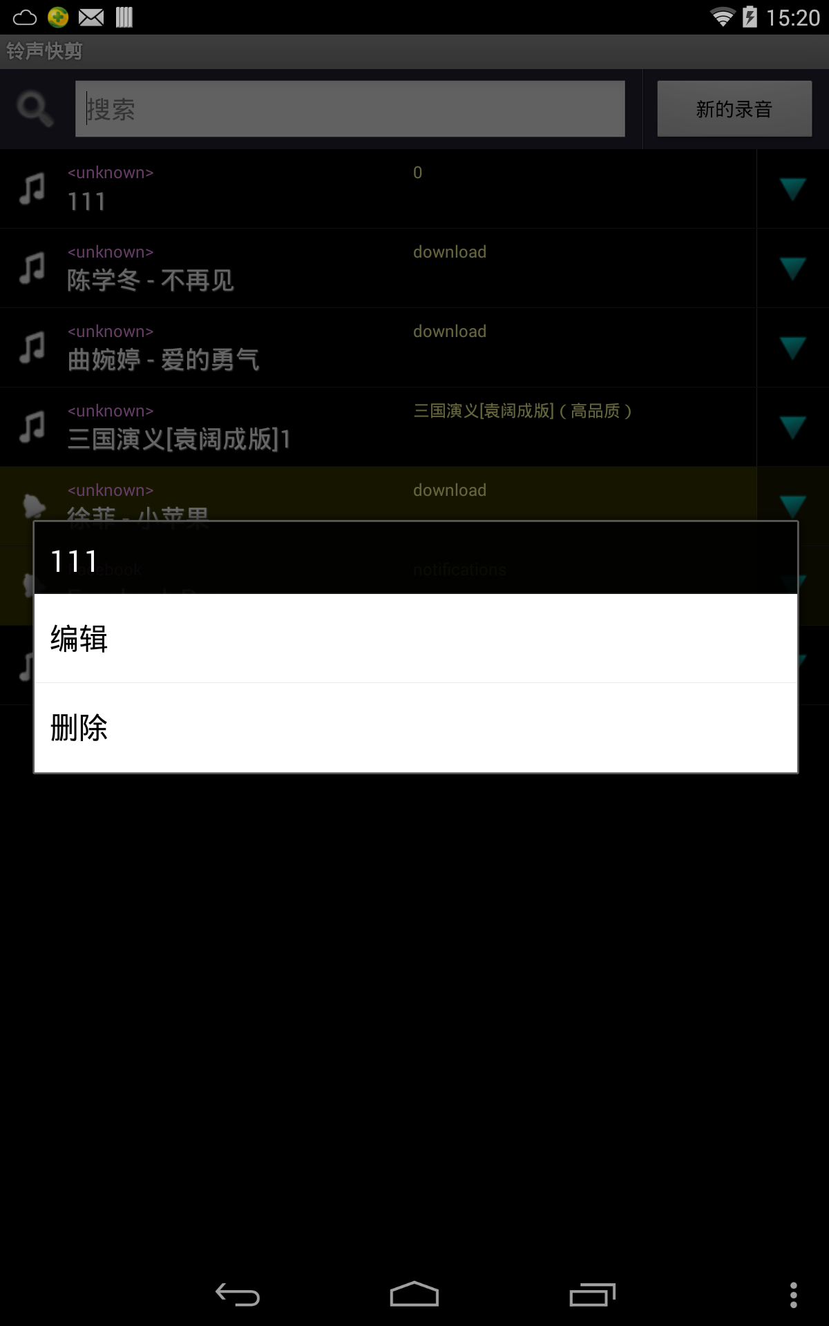 音乐快剪 v3.2