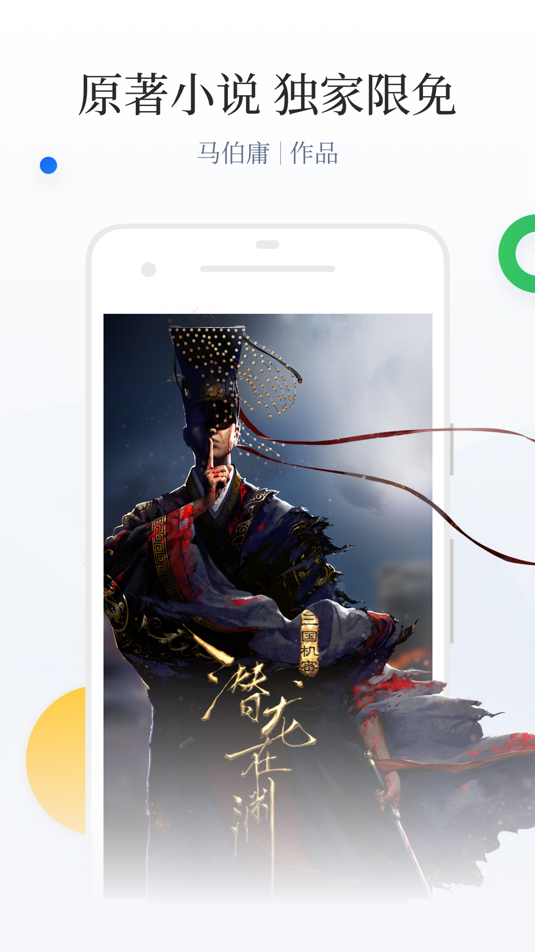 百度阅读 v5.3.7