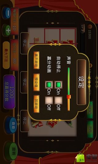 疯狂水果机 v2.5