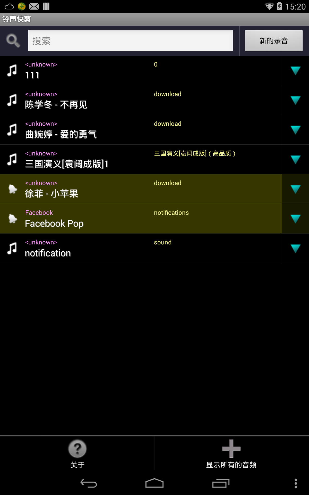 音乐快剪 v3.2