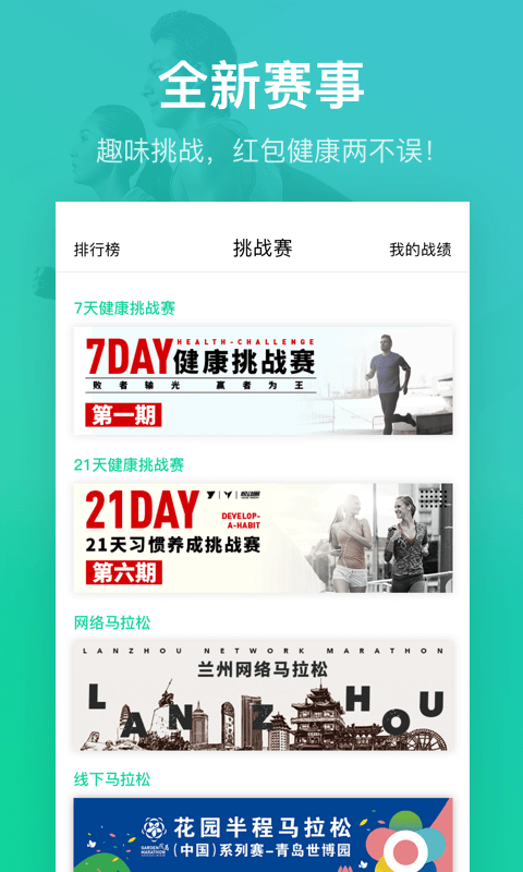 悦动圈 v3.1.3.1.172