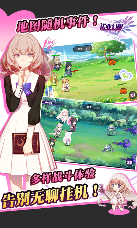 诺亚幻想-少女恋爱养成 v1.1.13