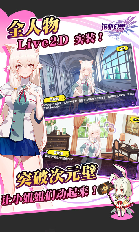 诺亚幻想-少女恋爱养成 v1.1.13