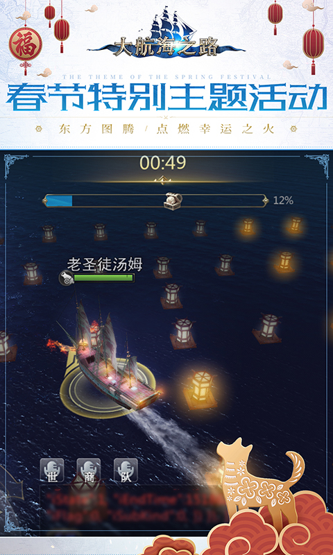 大航海之路-雨林探险 v1.1.17