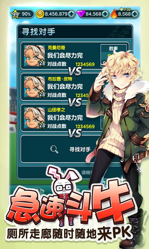 懒宅运动会 v1.0.4