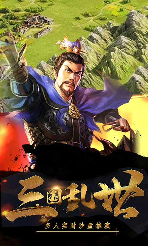 卧龙吟-三国回合制战争策略游戏 v1.9.6.0