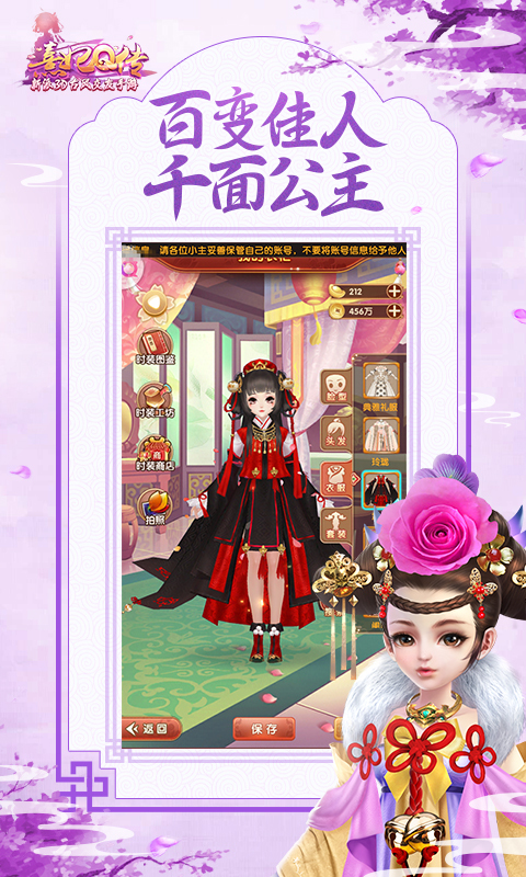 熹妃Q传 v1.6.3