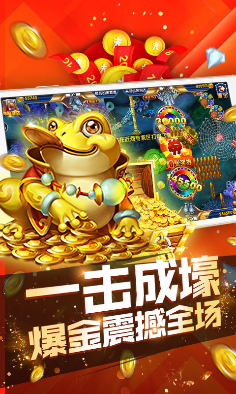 疯狂的捕鱼-经典街机 v5.3.0