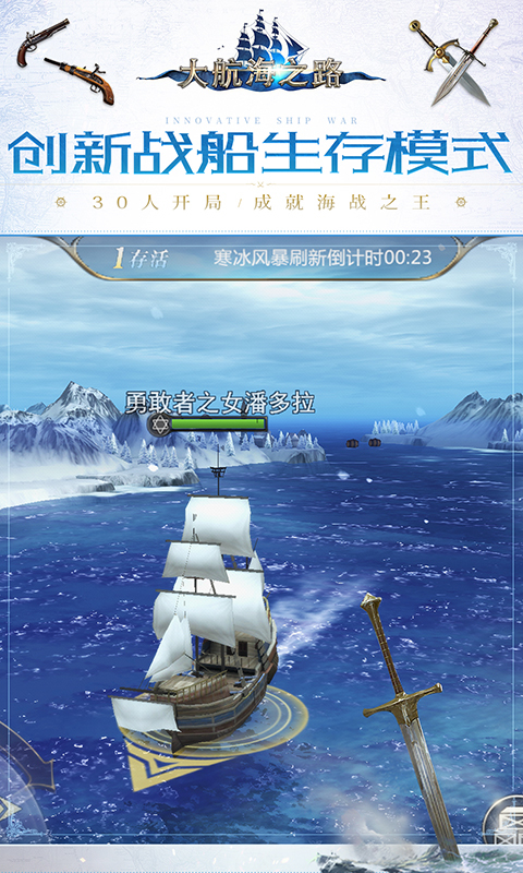 大航海之路-雨林探险 v1.1.17