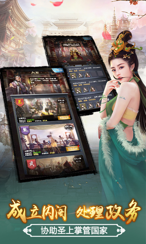 极品芝麻官-升官发财 v1.9.05161