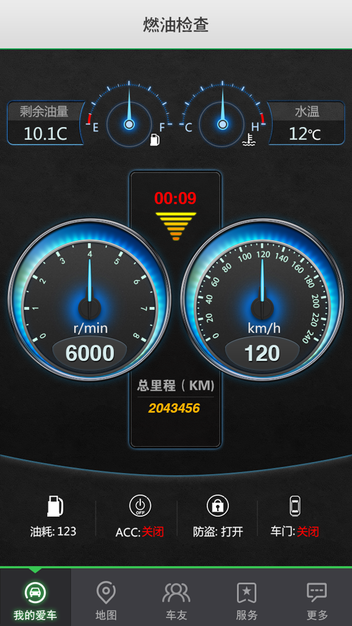 新时空导航 v6.10