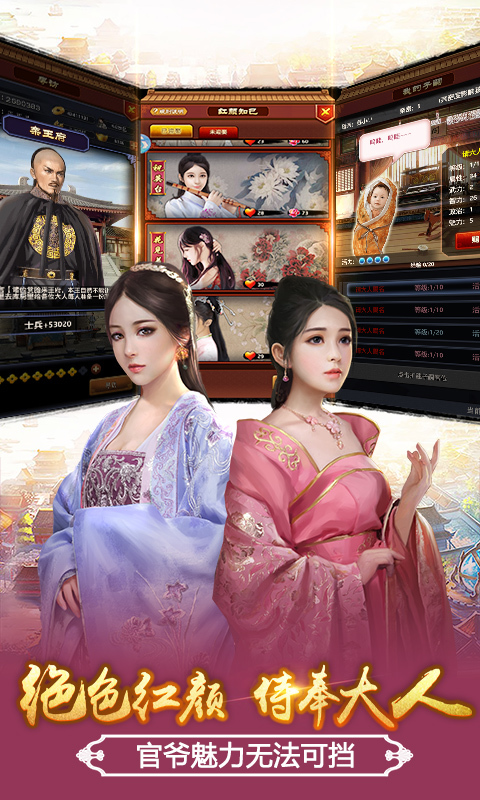极品芝麻官-升官发财 v1.9.05161